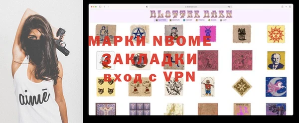 мескалин Белокуриха