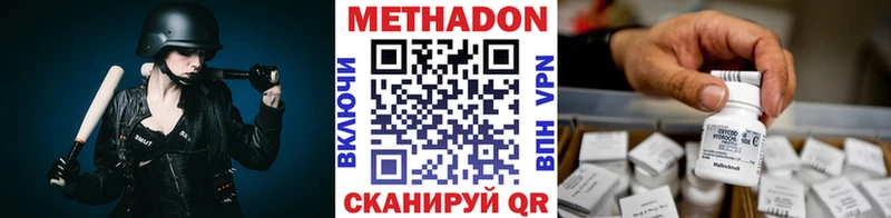 МЕТАДОН кристалл продажа наркотиков ОМГ ОМГ ONION Плёс